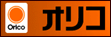 オリコのオートローン