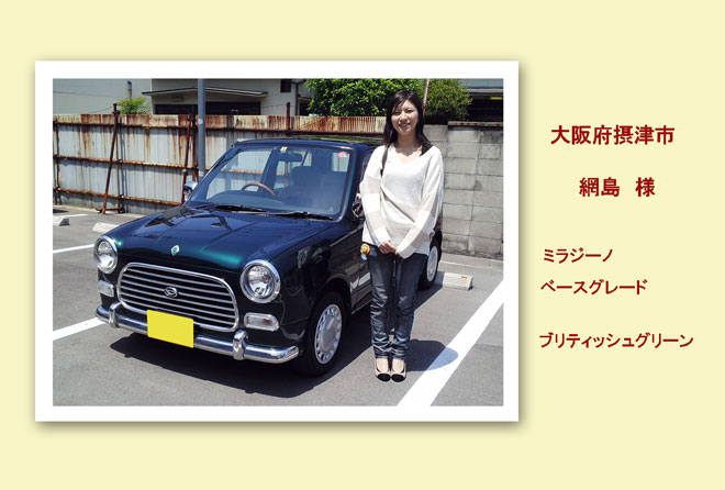 納車式　網島様